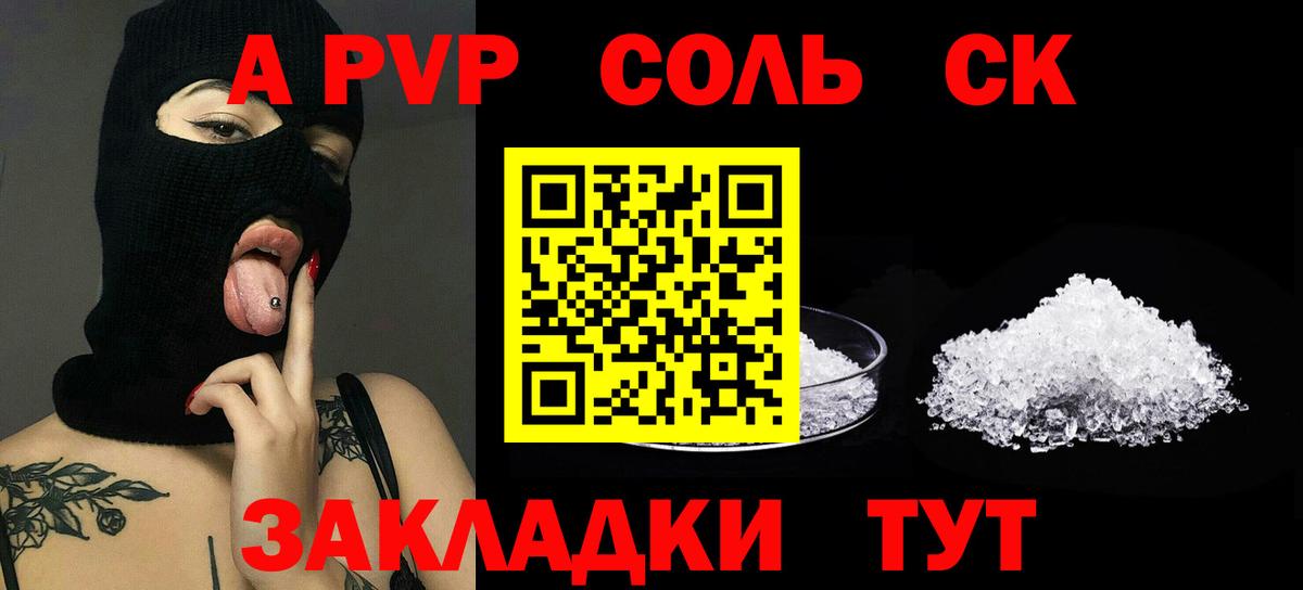 APVP мука  магазин  наркотиков  A PVP  Alpha PVP крисы CK  Калининград  Вход с VPN 