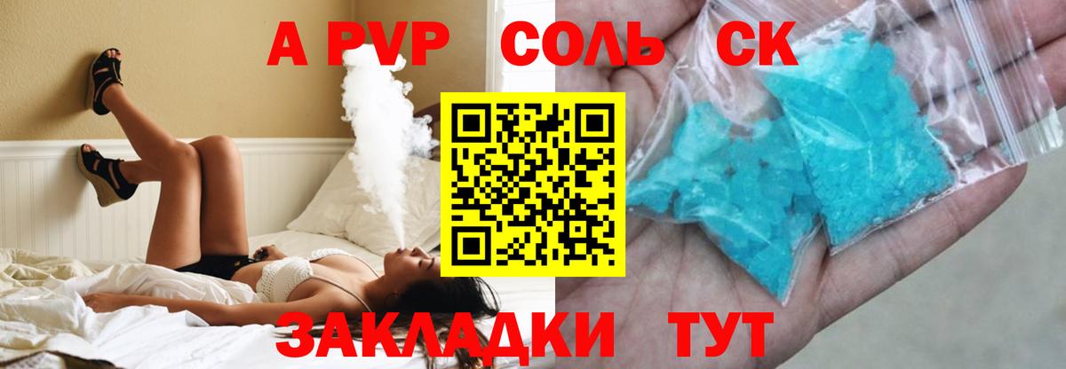 Alpha-PVP СК  A-PVP мука  Калининград  APVP СК КРИС 