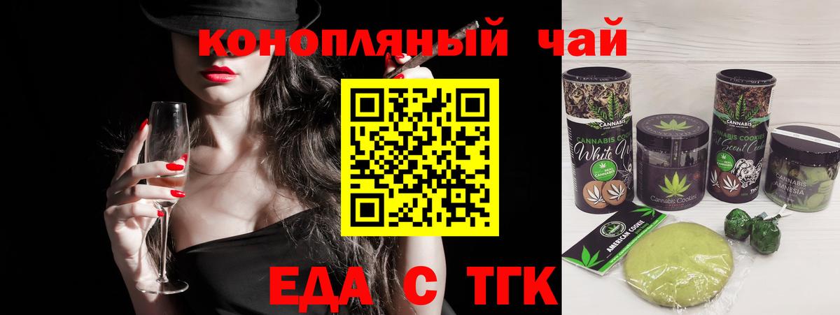 Печенье с ТГК конопля  Калининград 