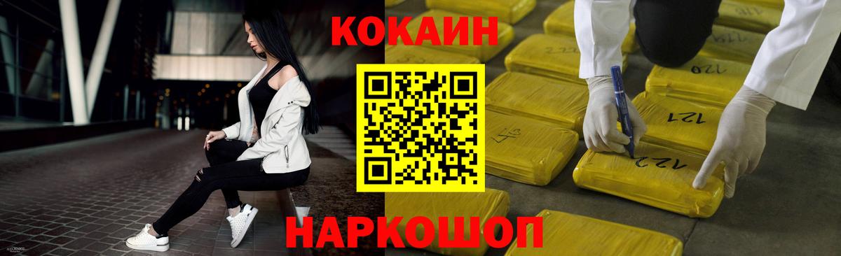 КОКАИН  Cocaine Колумбийский  Калининград  КОКАИН Эквадор 