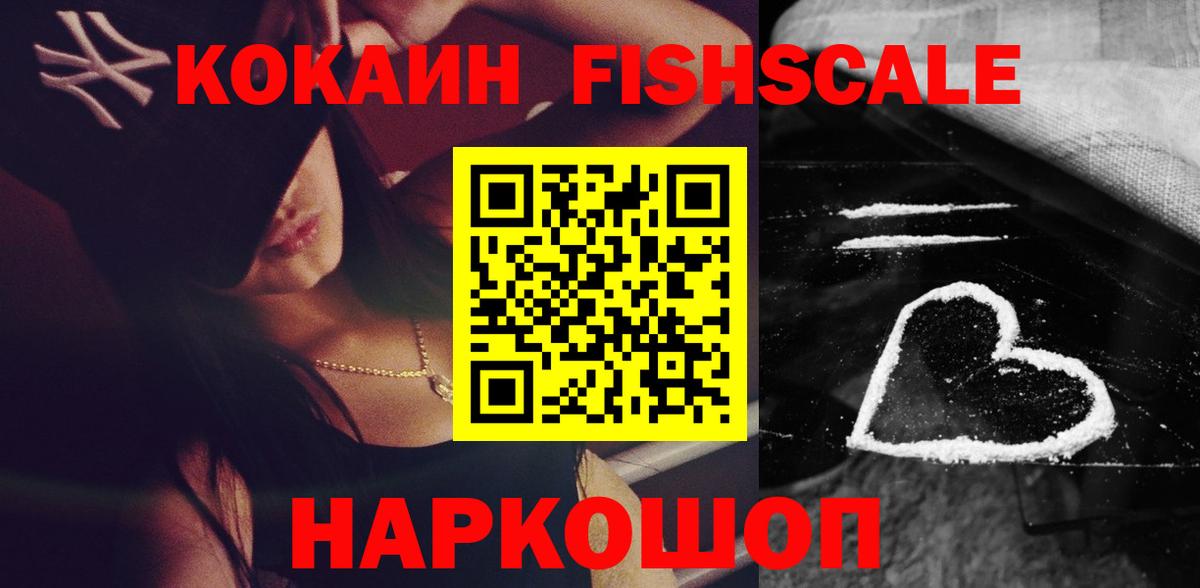 КОКАИН Боливия  COCAIN VHQ  цена   Вход с VPN  Калининград 