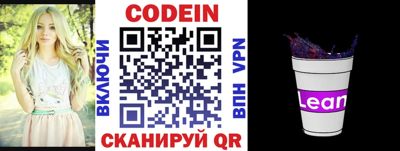 hydra ссылки  Калининград  Кодеин напиток Lean (лин) 