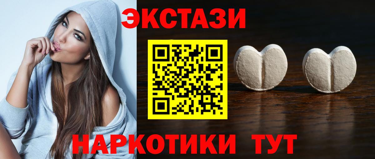 Ecstasy круглые  Экстази Punisher  Калининград  ЭКСТАЗИ  Вход с VPN 