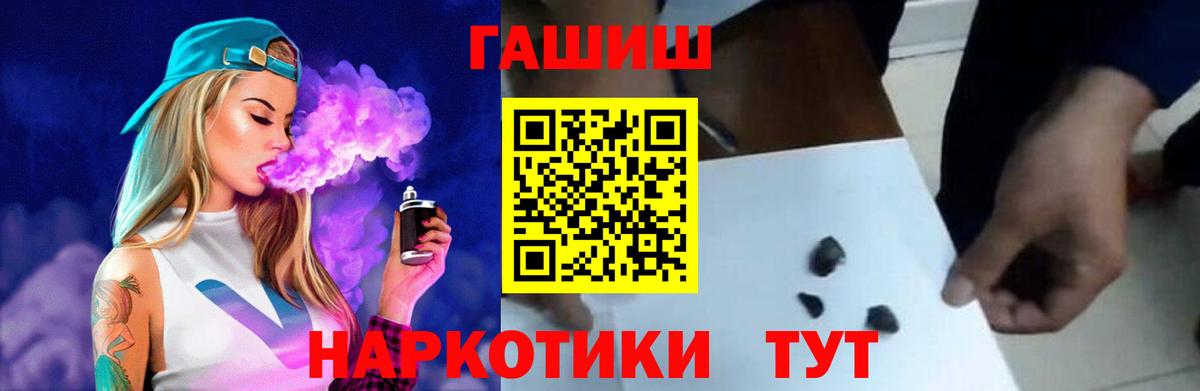 Калининград  ГАШИШ hashish  ГАШ хэш  Вход с VPN 