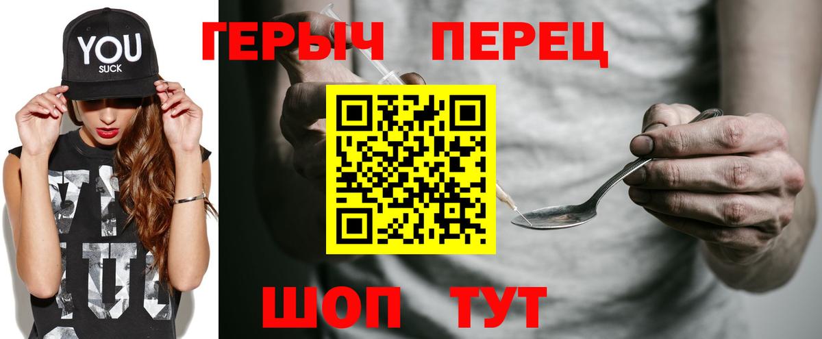 Калининград  ГЕРОИН белый  Вход с VPN 
