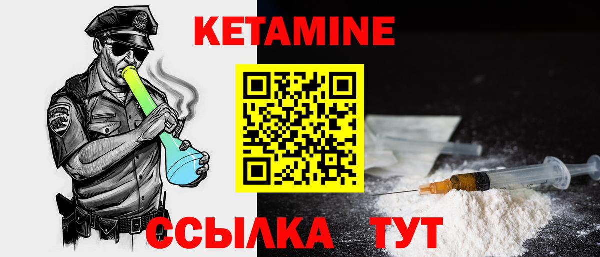 Кетамин ketamine  Калининград 