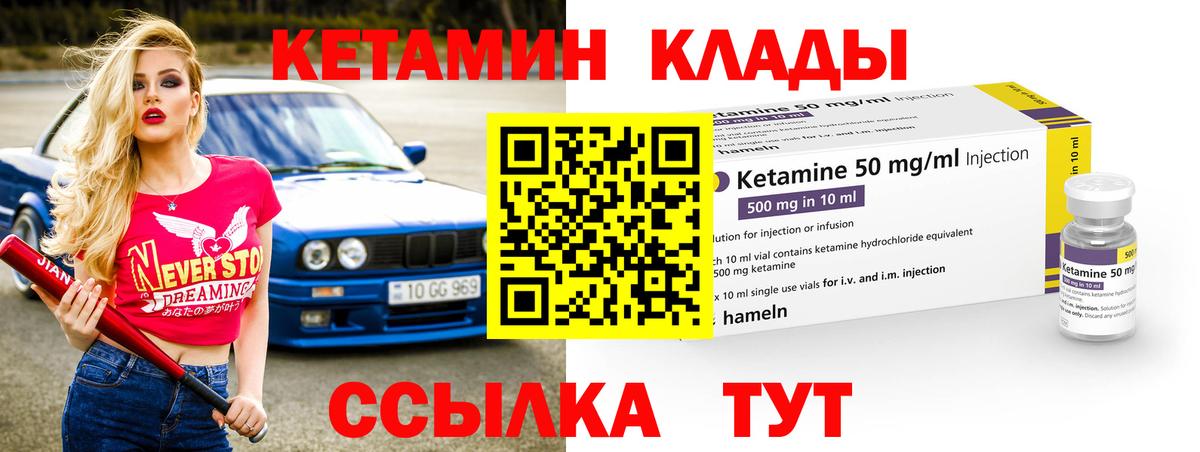 Калининград  Кетамин VHQ  КЕТАМИН ketamine  Вход с VPN 