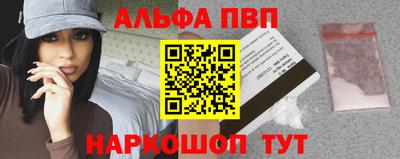 Альфа ПВП Волгодонск
