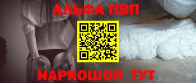 Альфа ПВП Волгодонск