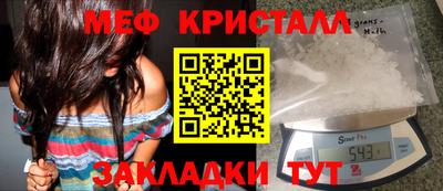 мяу мяу кристалл Апшеронск