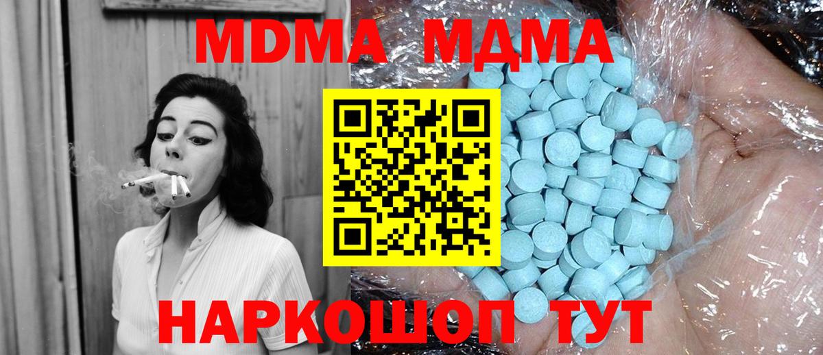 МДМА  Вход с VPN  Калининград  МДМА VHQ  MDMA молли 