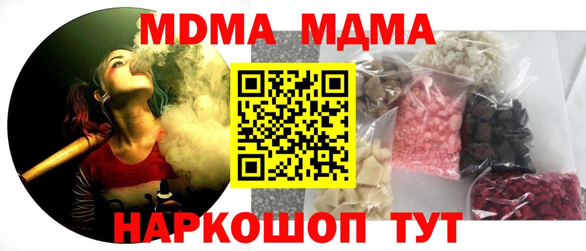 МДМА Molly Калининград