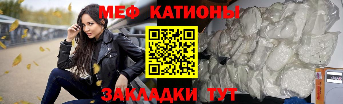 МЯУ-МЯУ  Вход с VPN  Калининград  МЕФ VHQ 