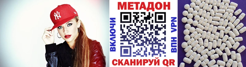 МЕТАДОН белоснежный  Калининград 