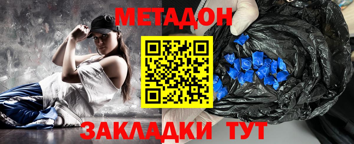 МЕТАДОН мёд Калининград