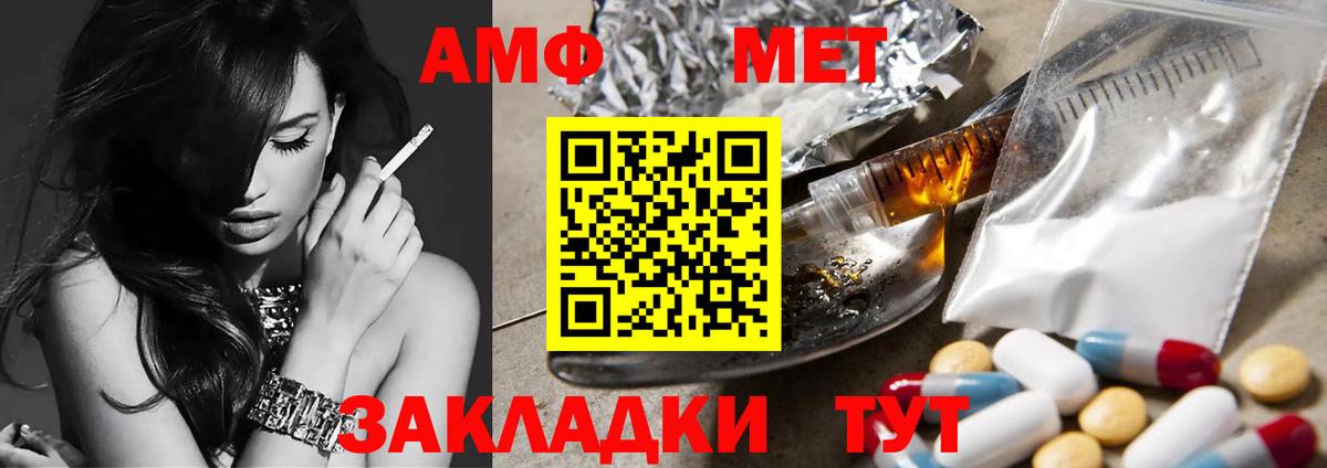 Первитин кристалл  Вход с VPN  Первитин  Калининград  Первитин кристалл 