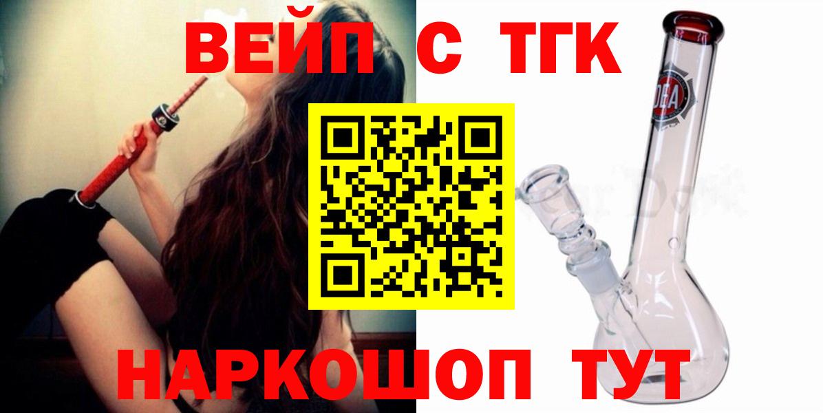 ТГК THC oil Калининград