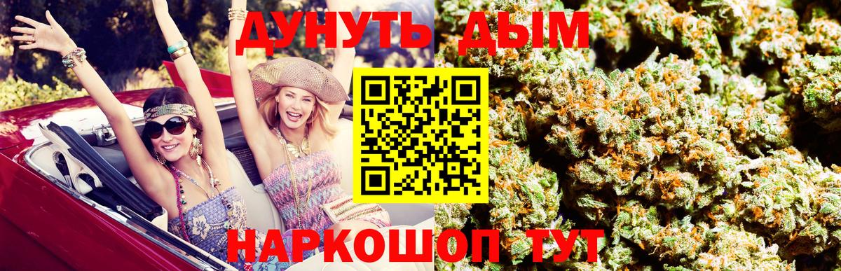 Бошки марихуана AK-47 Калининград