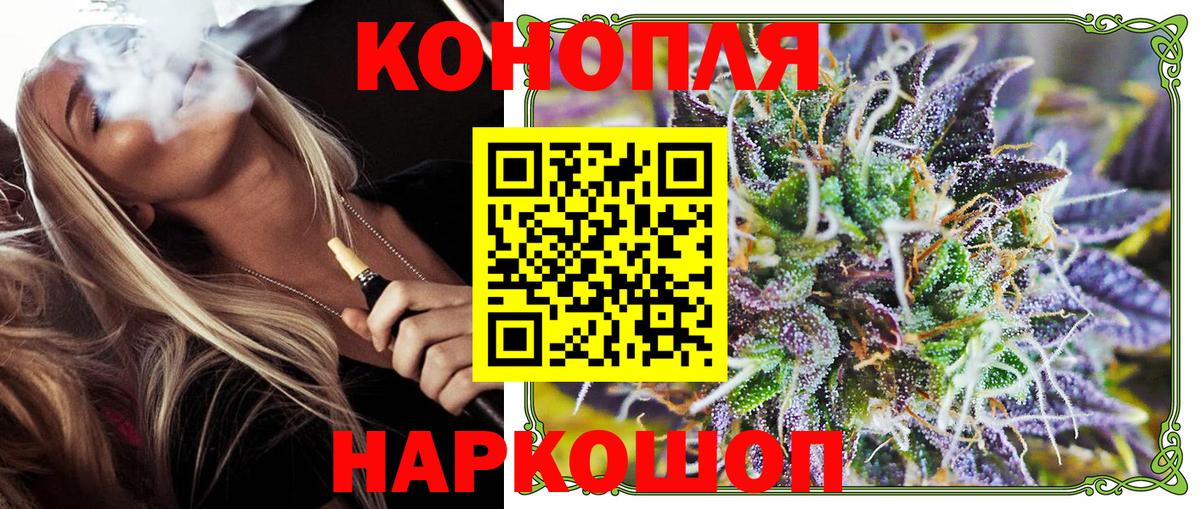 Бошки Шишки THC 21%  Конопля тримм  Каннабис семена  Калининград 